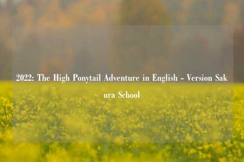 2022: The High Ponytail Adventure in English - Version Sakura School